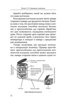 Домашняя коптильня. Самое полное руководство: от конструкции до рецептов — фото, картинка — 11