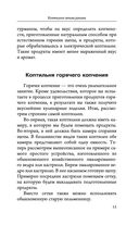 Домашняя коптильня. Самое полное руководство: от конструкции до рецептов — фото, картинка — 14