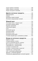 Домашняя коптильня. Самое полное руководство: от конструкции до рецептов — фото, картинка — 5