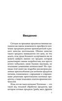Домашняя коптильня. Самое полное руководство: от конструкции до рецептов — фото, картинка — 6