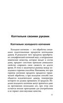 Домашняя коптильня. Самое полное руководство: от конструкции до рецептов — фото, картинка — 10