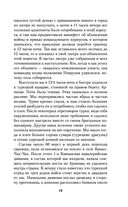 Мои воспоминания. Из царской армии в Красную — фото, картинка — 18