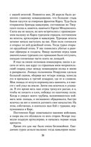 Мои воспоминания. Из царской армии в Красную — фото, картинка — 20