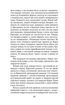 Мои воспоминания. Из царской армии в Красную — фото, картинка — 21