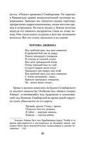 Мои воспоминания. Из царской армии в Красную — фото, картинка — 22