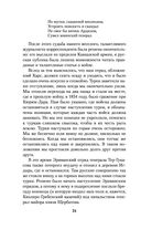 Мои воспоминания. Из царской армии в Красную — фото, картинка — 23