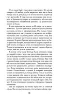 Мои воспоминания. Из царской армии в Красную — фото, картинка — 24