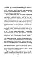 Мои воспоминания. Из царской армии в Красную — фото, картинка — 26