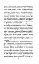 Мои воспоминания. Из царской армии в Красную — фото, картинка — 28