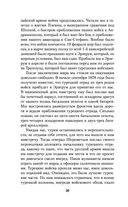 Мои воспоминания. Из царской армии в Красную — фото, картинка — 29