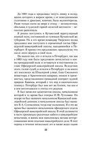 Мои воспоминания. Из царской армии в Красную — фото, картинка — 31