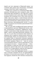 Мои воспоминания. Из царской армии в Красную — фото, картинка — 32