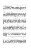 Мои воспоминания. Из царской армии в Красную — фото, картинка — 34