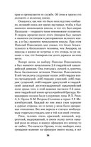 Мои воспоминания. Из царской армии в Красную — фото, картинка — 35
