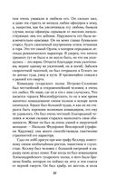 Мои воспоминания. Из царской армии в Красную — фото, картинка — 36