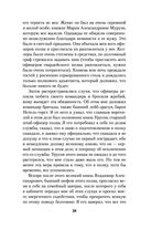 Мои воспоминания. Из царской армии в Красную — фото, картинка — 37