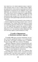 Мои воспоминания. Из царской армии в Красную — фото, картинка — 38