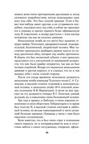 Мои воспоминания. Из царской армии в Красную — фото, картинка — 39