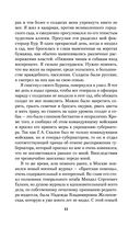 Мои воспоминания. Из царской армии в Красную — фото, картинка — 40