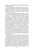 Мои воспоминания. Из царской армии в Красную — фото, картинка — 41