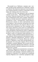 Мои воспоминания. Из царской армии в Красную — фото, картинка — 43