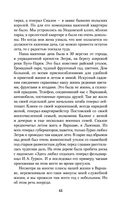 Мои воспоминания. Из царской армии в Красную — фото, картинка — 44