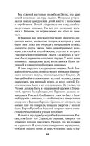 Мои воспоминания. Из царской армии в Красную — фото, картинка — 45