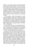 Мои воспоминания. Из царской армии в Красную — фото, картинка — 46