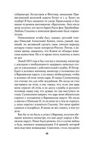 Мои воспоминания. Из царской армии в Красную — фото, картинка — 47