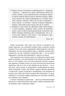 Психологическая забота о себе. Рабочая тетрадь — фото, картинка — 17