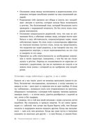 Психологическая забота о себе. Рабочая тетрадь — фото, картинка — 18