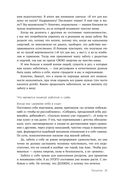 Психологическая забота о себе. Рабочая тетрадь — фото, картинка — 19