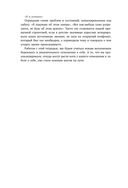 Психологическая забота о себе. Рабочая тетрадь — фото, картинка — 20