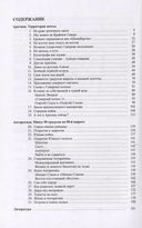 Высокие широты — фото, картинка — 7