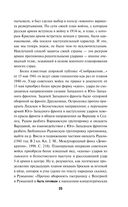 Анти-Суворов. Самые лживые мифы о Великой Отечественной Войне — фото, картинка — 21