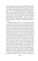 Анти-Суворов. Самые лживые мифы о Великой Отечественной Войне — фото, картинка — 22