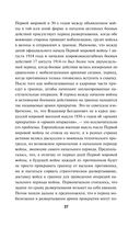 Анти-Суворов. Самые лживые мифы о Великой Отечественной Войне — фото, картинка — 23