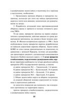 Анти-Суворов. Самые лживые мифы о Великой Отечественной Войне — фото, картинка — 28
