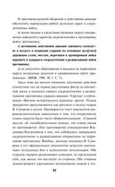 Анти-Суворов. Самые лживые мифы о Великой Отечественной Войне — фото, картинка — 29