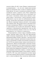 Анти-Суворов. Самые лживые мифы о Великой Отечественной Войне — фото, картинка — 30