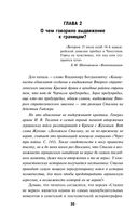 Анти-Суворов. Самые лживые мифы о Великой Отечественной Войне — фото, картинка — 32