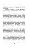 Анти-Суворов. Самые лживые мифы о Великой Отечественной Войне — фото, картинка — 35