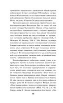 Анти-Суворов. Самые лживые мифы о Великой Отечественной Войне — фото, картинка — 40