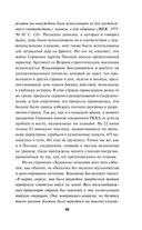 Анти-Суворов. Самые лживые мифы о Великой Отечественной Войне — фото, картинка — 41