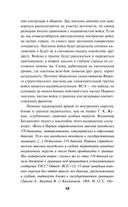 Анти-Суворов. Самые лживые мифы о Великой Отечественной Войне — фото, картинка — 44