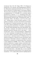 Анти-Суворов. Самые лживые мифы о Великой Отечественной Войне — фото, картинка — 47