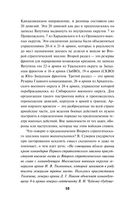 Анти-Суворов. Самые лживые мифы о Великой Отечественной Войне — фото, картинка — 54