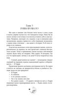 Смертельно безмолвна — фото, картинка — 26