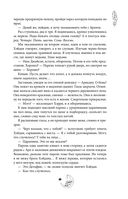 Смертельно безмолвна — фото, картинка — 32