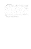 Смертельно безмолвна — фото, картинка — 33